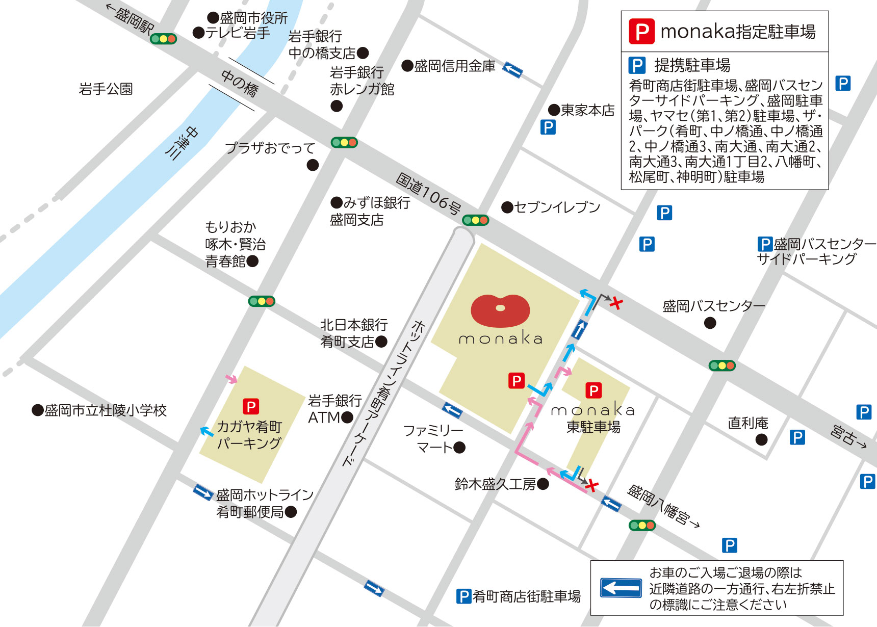 monaka指定駐車場